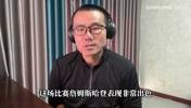 徐静雨：哈登状态是这五年来最佳，杨瀚森理应获得更多出场时间！