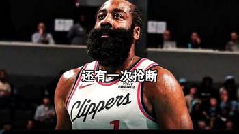 哈登过半场就被双人包夹！那些打不死登哥的 终将使他更加强大