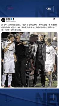 伯乐！12年时穆帅曾言：对皇马球迷唯一要求就是给魔笛时间和耐心