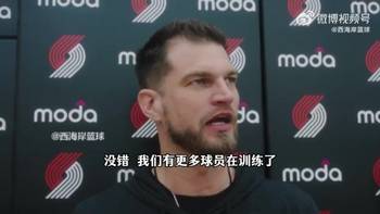 斯普利特：队内中锋克林根和罗威伤情好转，明天可能都可以出战！