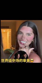 巴萨中场大师的审美如何？佩德里也有女友，原以为他不近女色😉