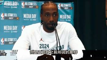 小卡此前：这是一个存在菠菜的商业联盟，球星们出工不出力！